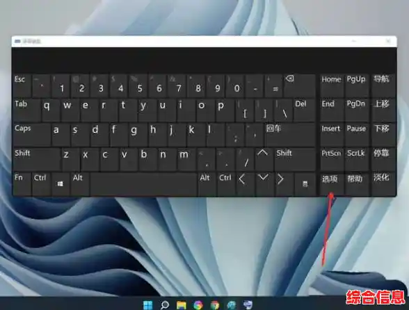 Win11键盘交互新体验:智能弹窗助力效率提升,操作更轻松自如 Win11键盘交互新体验:智能弹窗助力效率提升,操作更轻松自如