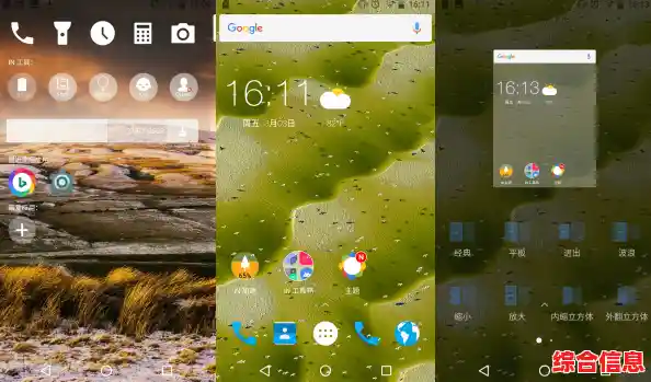 探索安卓桌面自定义功能,让你的手机界面焕然一新与众不同! 探索安卓桌面自定义功能,让你的手机界面焕然一新与众不同!