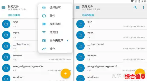 手机文件管理器：智能整理您的移动数据，轻松管理照片与文档
