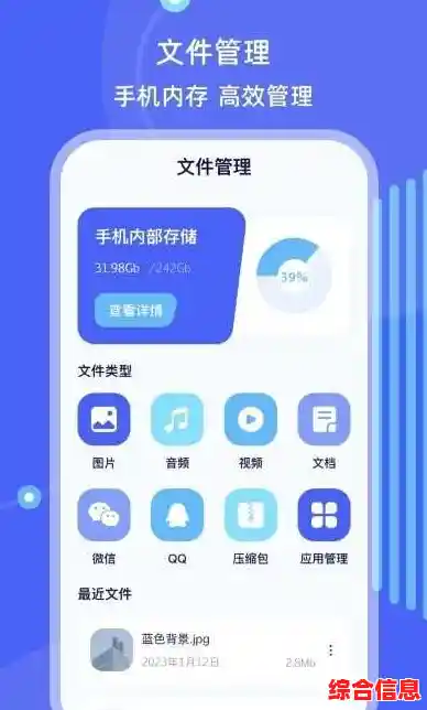 手机文件管理器：智能整理您的移动数据，轻松管理照片与文档