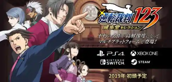 还在找剧情丰富的推理解谜游戏?逆转裁判汉化版》难道不是你的最佳选择吗? 还在找剧情丰富的推理解谜游戏?逆转裁判汉化版》难道不是你的最佳选择吗?