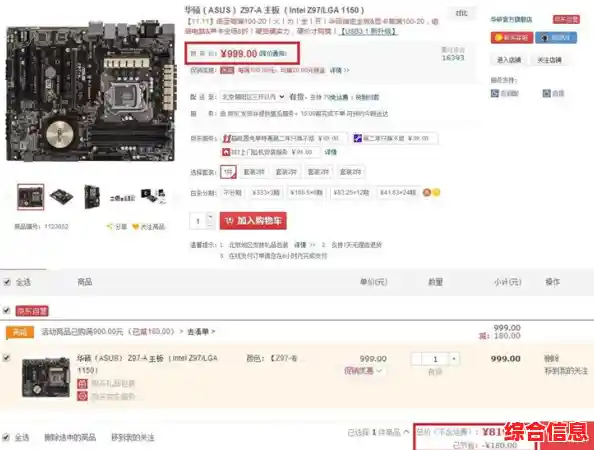 揭秘主板性能排行榜:天梯图带你定位高端硬件配置优选 揭秘主板性能排行榜:天梯图带你定位高端硬件配置优选