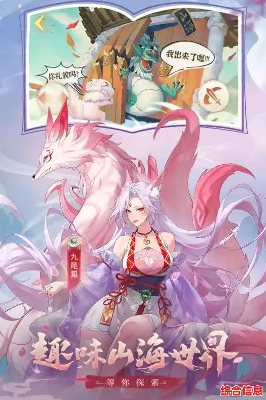 还在为策略搭配发愁?山海记》多重角色技能组合让你玩转战场! 还在为策略搭配发愁?山海记》多重角色技能组合让你玩转战场!