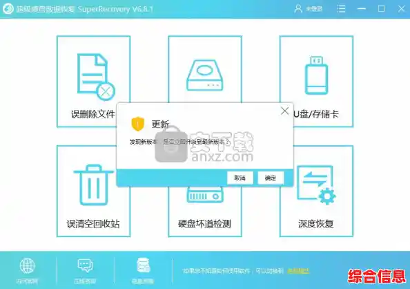 超级硬盘数据恢复工具盘点：高效解决方案全解析