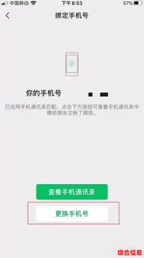 如何安全解绑微信手机号？实用操作指南助你快速完成