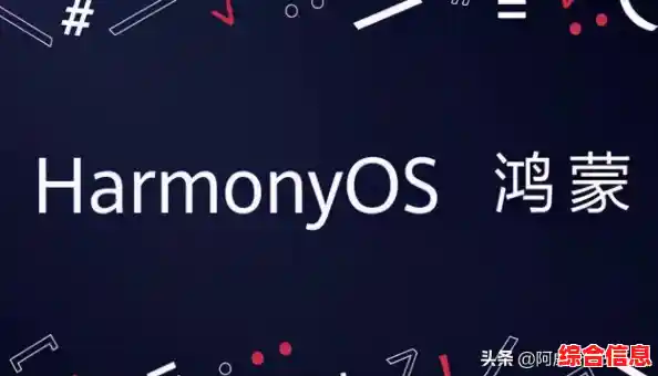 鸿蒙系统详细安装步骤与操作指引,轻松完成设备升级 鸿蒙系统详细安装步骤与操作指引,轻松完成设备升级