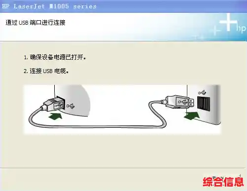 惠普HP1005驱动免费安全下载及详细步骤教程