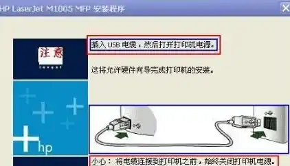 惠普HP1005驱动免费安全下载及详细步骤教程