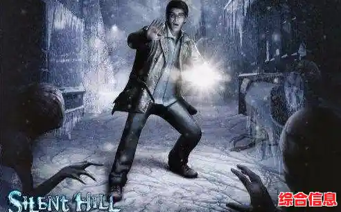 你敢直面《寂静岭》中的未知恐惧吗? 你敢直面《寂静岭》中的未知恐惧吗?