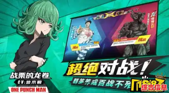 想体验原动漫的经典剧情?一拳超人》游戏等你来战! 想体验原动漫的经典剧情?一拳超人》游戏等你来战!