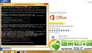 实用教程:Office 2013官方与合规激活方法完整汇总 实用教程:Office 2013官方与合规激活方法完整汇总