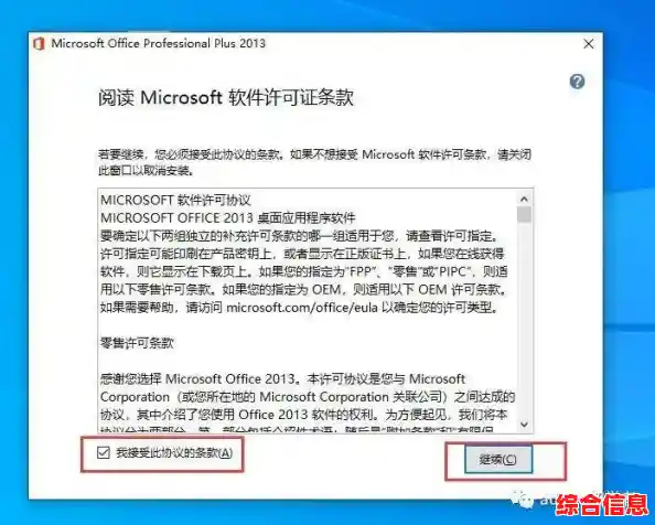 实用教程:Office 2013官方与合规激活方法完整汇总 实用教程:Office 2013官方与合规激活方法完整汇总