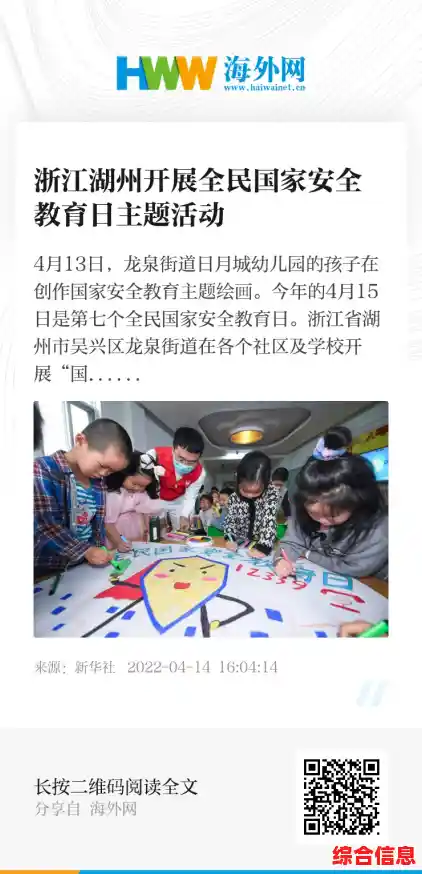 湖州市安全教育平台:共筑安全防线,守护和谐家园 湖州市安全教育平台:共筑安全防线,守护和谐家园