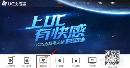 UC浏览器电脑版:畅享高速网络冲浪,安全便捷的上网新体验 UC浏览器电脑版:畅享高速网络冲浪,安全便捷的上网新体验