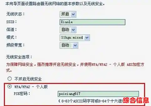 无线网络密码修改指南：一步步教你安全重置家用WiFi密钥