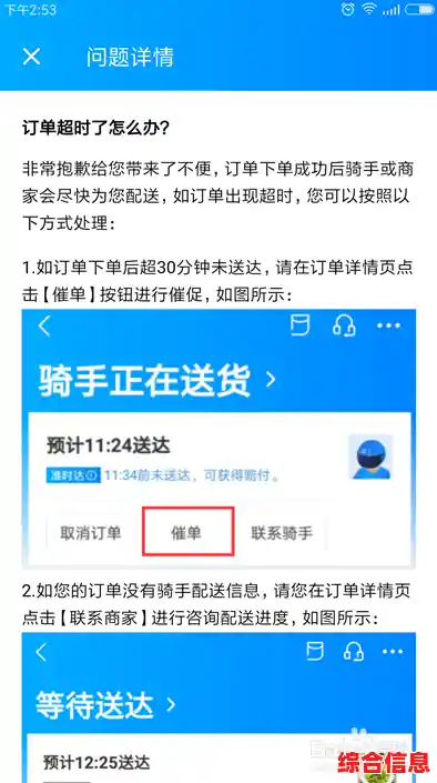 饿了么客服全天在线,随时响应您的需求与疑问,提供贴心支持 饿了么客服全天在线,随时响应您的需求与疑问,提供贴心支持
