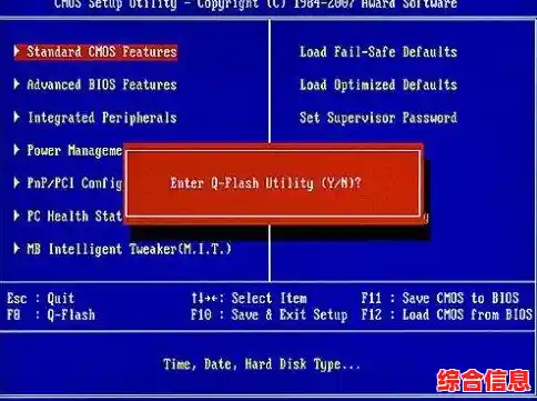 电脑性能提升必读:BIOS刷新步骤详解及安全操作建议 电脑性能提升必读:BIOS刷新步骤详解及安全操作建议