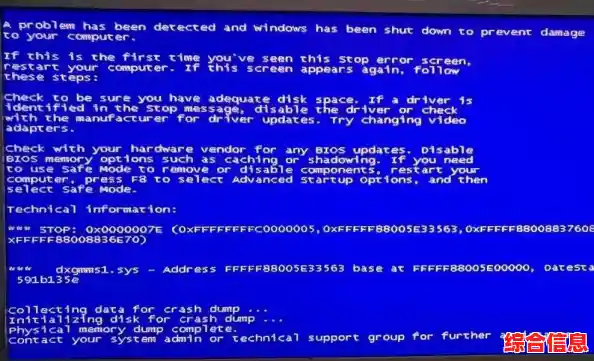 遭遇蓝屏代码0x0000007e？详细解决步骤与注意事项解析