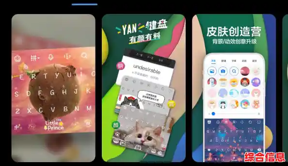 创意输入法皮肤随心定制,让键盘界面展现你的独特品味与个性风格 创意输入法皮肤随心定制,让键盘界面展现你的独特品味与个性风格