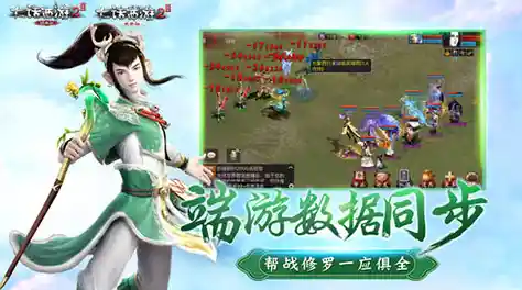 想要收集独特角色、搭配强力阵容?大话西游2端游手机互通版》怎能错过! 想要收集独特角色、搭配强力阵容?大话西游2端游手机互通版》怎能错过!