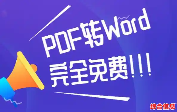 掌握Word转PDF的全流程指南：从软件选择到文件优化