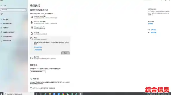 保护个人隐私从设置电脑开机密码开始:一步步教你操作 保护个人隐私从设置电脑开机密码开始:一步步教你操作