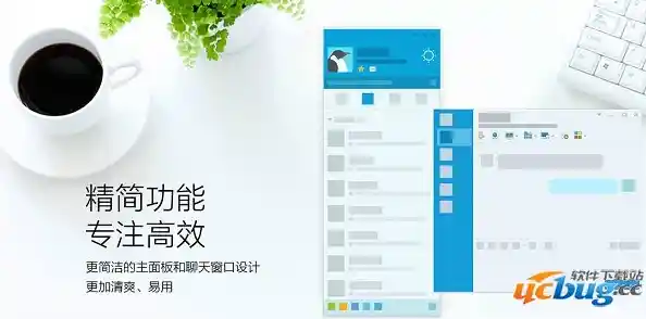 获取QQ轻聊版最新官方安装包，专注聊天无冗余功能打扰