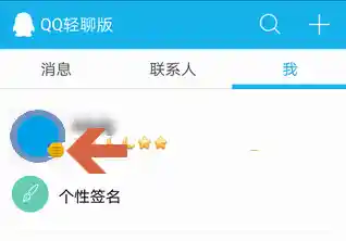 获取QQ轻聊版最新官方安装包，专注聊天无冗余功能打扰
