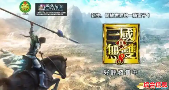 厌倦了单调玩法？三国群英传单机版百变战场等你来征服！