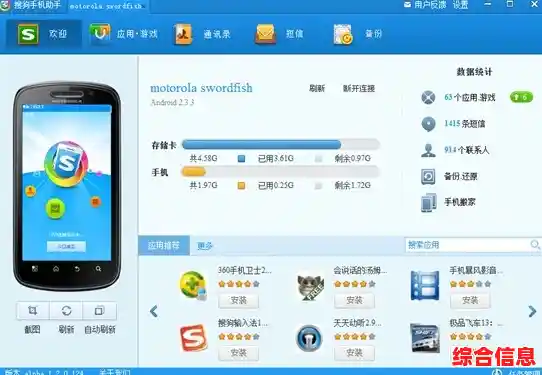 手机助手：高效管理您的事务，全天候贴心服务随行