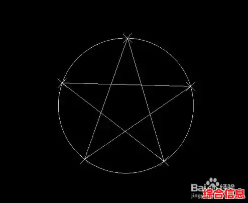 五角星的绘制步骤详解:轻松掌握几何图形画法 五角星的绘制步骤详解:轻松掌握几何图形画法