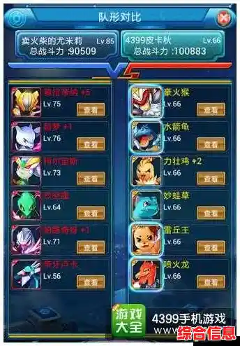 厌倦了单调的战斗？去吧皮卡丘》带给你属性克制与策略对战的精彩体验！