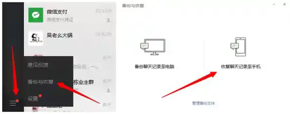 微信聊天记录误删后的实用恢复步骤指南 微信聊天记录误删后的实用恢复步骤指南