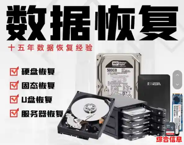专业数据恢复服务让您的移动硬盘资料安全回归无忧 专业数据恢复服务让您的移动硬盘资料安全回归无忧