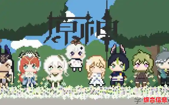 还在寻找超小内存的冒险手游?像素原神完整版》雷神、胡桃等你来战! 还在寻找超小内存的冒险手游?像素原神完整版》雷神、胡桃等你来战!