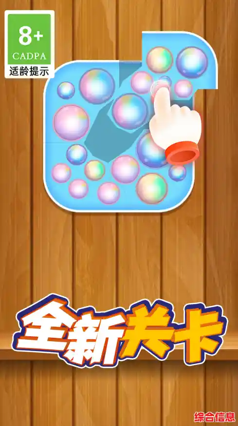 捏泡泡、拼图太治愈?快来'益智解压屋'解锁更多解压玩法! 捏泡泡、拼图太治愈?快来'益智解压屋'解锁更多解压玩法!