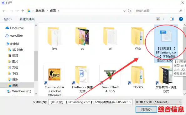 跟着小鱼学torrent文件打开技巧,电脑视频播放不再难 跟着小鱼学torrent文件打开技巧,电脑视频播放不再难