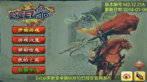 还在玩传统三国杀?Excel杀最新版的自由角色设计不香吗? 还在玩传统三国杀?Excel杀最新版的自由角色设计不香吗?