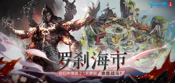 《守护罗刹国》你准备好化身英雄,抵御神秘生物拯救和平国度了吗? 《守护罗刹国》你准备好化身英雄,抵御神秘生物拯救和平国度了吗?