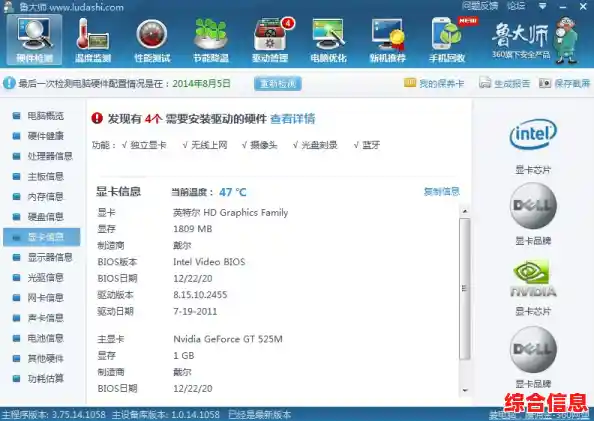 全面指南：如何正确下载并安装戴尔硬件驱动程序