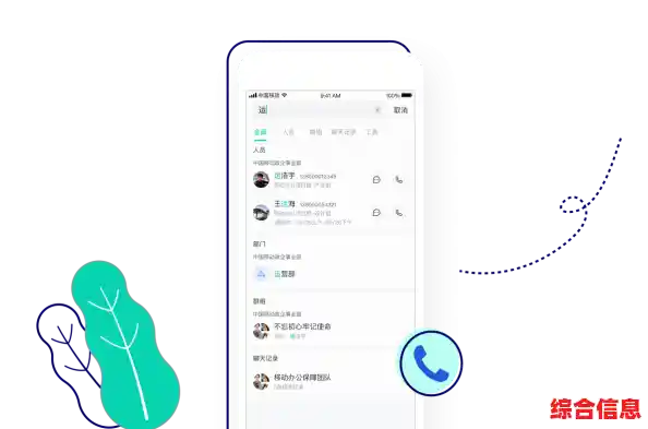 [QQ通讯录]重塑社交关系管理，让每次联系都精准便捷