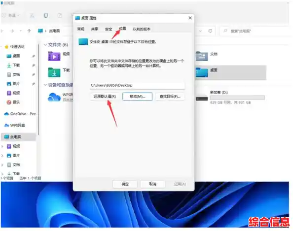 自定义Win11文件下载存储路径的实用方法