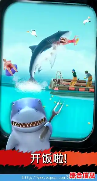 谁说鲨鱼不能横扫海陆？饥饿鲨进化》让你从海底吃到沙滩，称霸全场！