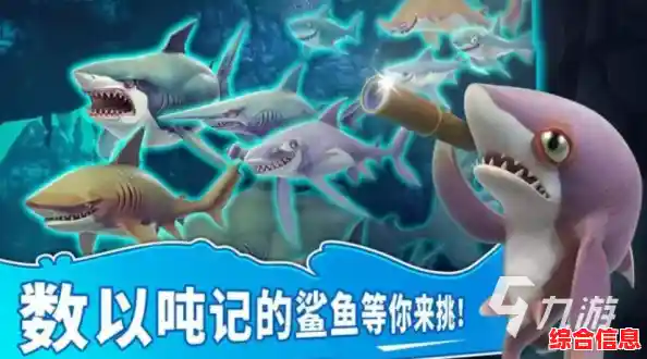 谁说鲨鱼不能横扫海陆？饥饿鲨进化》让你从海底吃到沙滩，称霸全场！