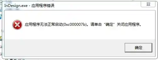 全面修复0xc000007b错误:系统兼容性与DLL文件调整方法 全面修复0xc000007b错误:系统兼容性与DLL文件调整方法