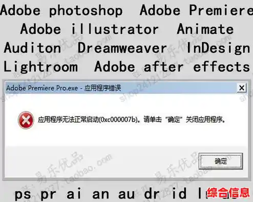 全面修复0xc000007b错误:系统兼容性与DLL文件调整方法 全面修复0xc000007b错误:系统兼容性与DLL文件调整方法