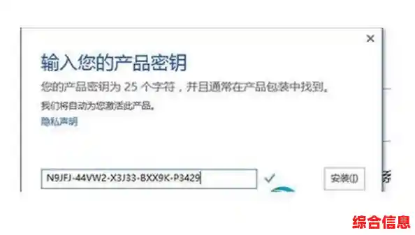 最新办公软件2016激活密钥资源整理及合法授权途径解析