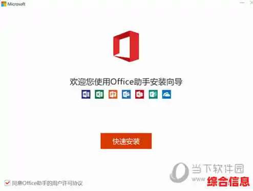 最新办公软件2016激活密钥资源整理及合法授权途径解析