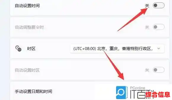Win 11系统时间设置技巧：快速自定义您的电脑时钟