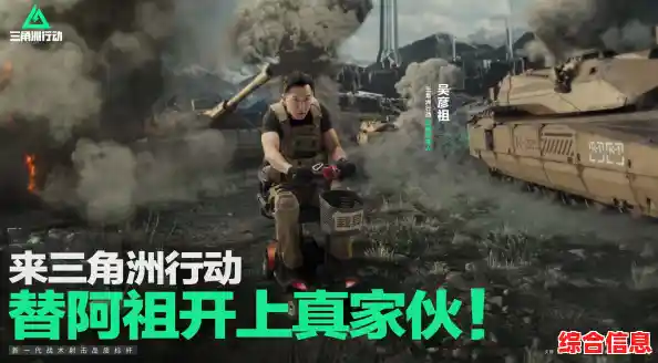 想体验科幻战役与多人对战的快感？三角洲行动手机版》难道不是你的最佳选择？